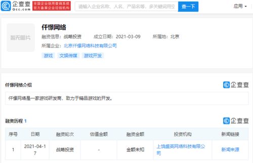 仟憬網(wǎng)絡(luò)獲愷英網(wǎng)絡(luò)關(guān)聯(lián)公司投資，專注游戲研發(fā)與計(jì)算機(jī)軟件開發(fā)